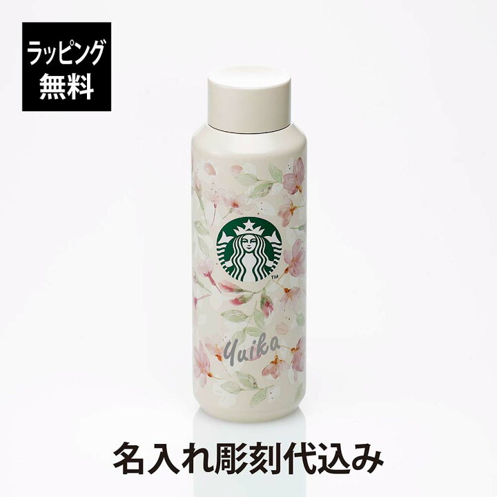 スタバ水筒 名前 入り タンブラー スタバ Amazon co jp 名入れ 刻印対応 スターバックス カーヴドリサイクル ステンレスボトルマットブラック 355ml スタバ ボトル 水筒 スタバ サステナブル ホーム キッチン