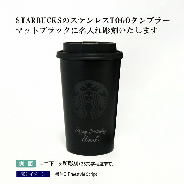 楽天市場】スターバックス ステンレスTOGOカップタンブラー マット 