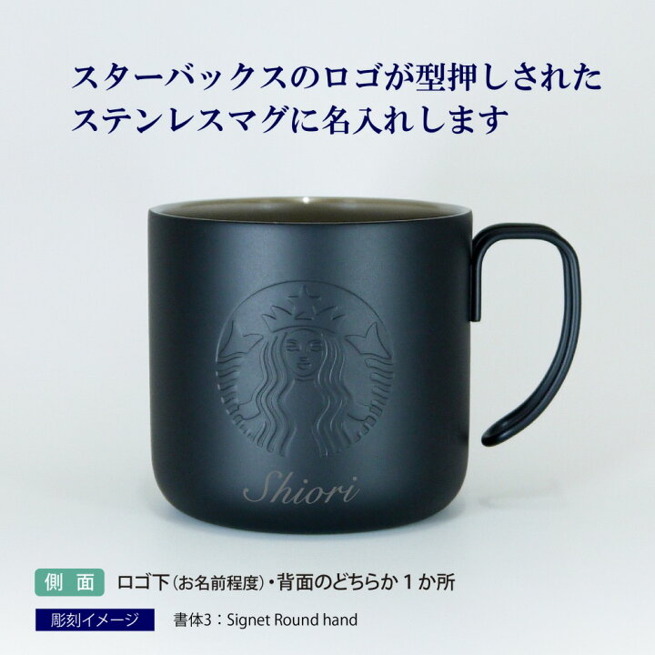 楽天市場】スターバックス STARBUCKS ステンレスマグ マットブラック 