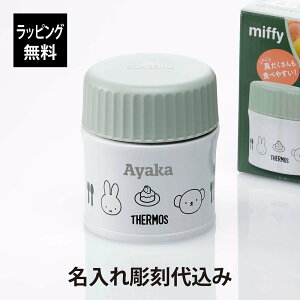 ybsOzy㍞݁zTHERMOS T[X ^fM X[vW[ CgO[ 300ml ~btB[ miffy 킢 O    Mtg v[g a LO L