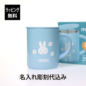 y㍞݁zybsOzTHERMOS T[X ^fM }OJbv 350ml ~btB[ Cgu[ O   Mtg v[g LO oYj j @lLOi a