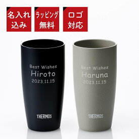 【名入れ代込み】【ラッピング無料】サーモス THERMOS 真空断熱タンブラー ダークネイビー＆アッシュグレー ペア 420mlオリジナルペア 名入れ 名入れギフト 記念日 お祝い 結婚祝 記念品 法人 ノベルティ 引越祝 新築祝 結婚記念日 名前 刻印 アウトドア ペアギフト