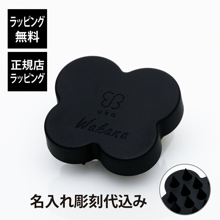 楽天市場】【正規店入荷】【名入れ代込み】uka ウカ スカルプブラシ 