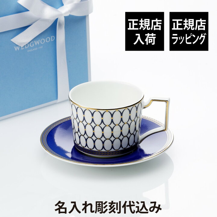 楽天市場】【正規店入荷】【名入れ代込】WEDGWOOD ウェッジウッド 