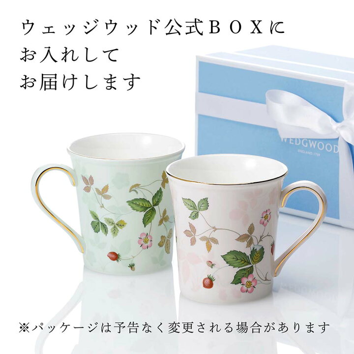 楽天市場】【正規店入荷】【名入れ代込】WEDGWOOD ウェッジウッド 