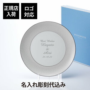 yKXׁzy㍞zySΉzWEDGWOOD EFbWEbh WI v`i v[g 28cmO   LO j v[g Mtg LO  uh JXj Vzj