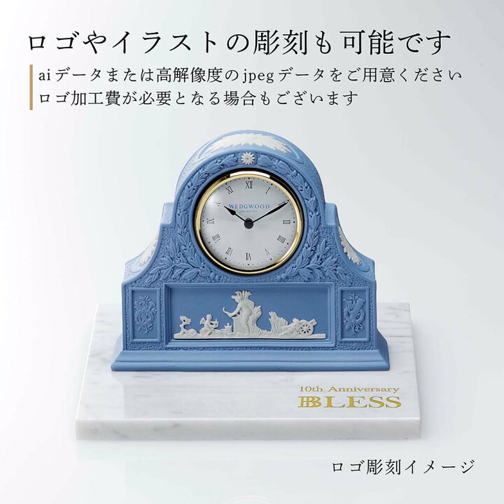 楽天市場】【正規店入荷】【名入れ代込】【ロゴ対応】WEDGWOOD 