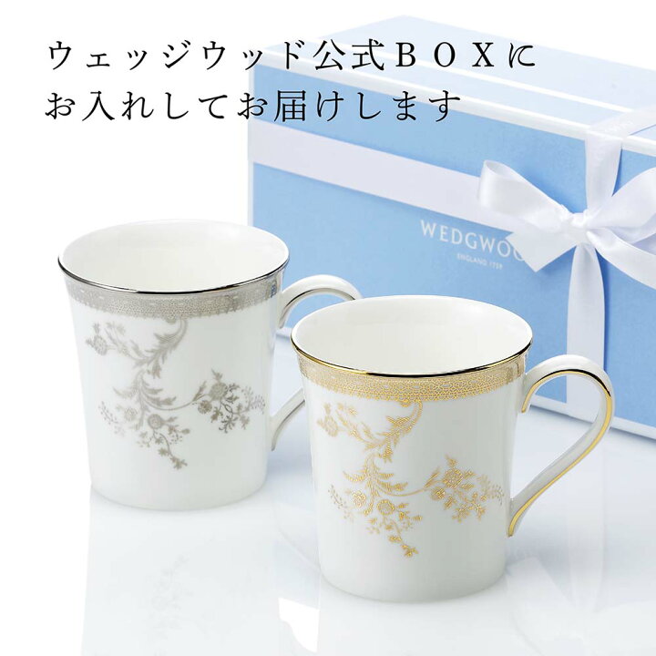 楽天市場】【名入れ代込み】【正規店ラッピング無料】WEDGWOOD 