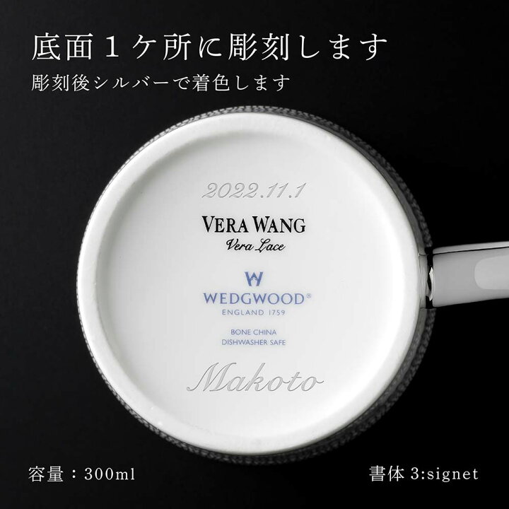 ウェッジウッド 食器 マグカップ 結婚祝い 模様 贈り物 レース ブランド 新品 ギフトセット プラチナ 高級 ギフト ペア マグ Wedgwood ウォン おしゃれ 300ml 通販 ゴールド ヴェラ 食器セット