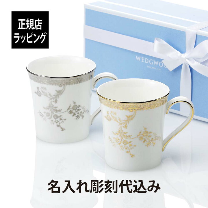 楽天市場】【名入れ代込み】【正規店ラッピング無料】WEDGWOOD 