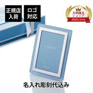 【正規店入荷】【名入れ代込】【ロゴ対応】ウェッジウッド WEDGEWOOD インタグリオ ネオ ピクチャーフレ…