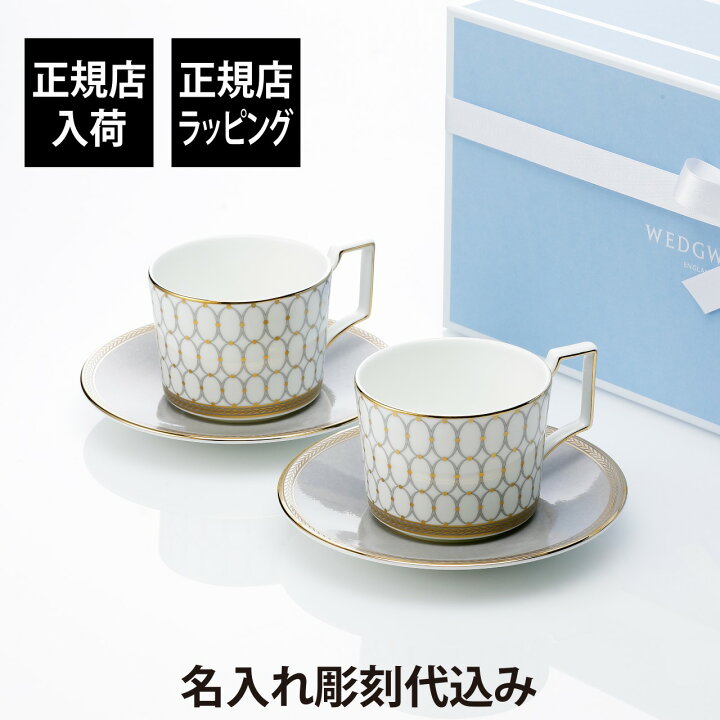 楽天市場】【正規店入荷】【名入れ代込】WEDGWOOD ウェッジウッド 