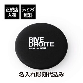 【正規店入荷】【名入れ代込】 SAINT LAURENT サンローラン RIVE DROITE ボトルオープナー名前 名入れ 彫刻 刻印 名前入り ギフト プレゼント お祝い 誕生日 記念日 記念品 父の日 栓抜き ブランド 高級 おしゃれ かっこいい 携帯 バーベキュー アウトドア キャンプ