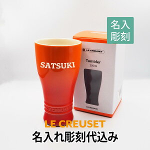 EN[[ LE CREUSET ^u[ 250ml IW ꒤㍞ݖ Mtg v[g j j a LO LOi @lLOi ̓ ̓ r[ rA  ۗ }OJbv