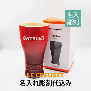 EN[[ LE CREUSET ^u[ 250ml `F[bh ꒤㍞ݖ Mtg v[g j j a LO LOi @lLOi ̓ ̓ r[ rA  ۗ }O