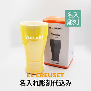 EN[[ LE CREUSET ^u[ 250ml \C F ꒤㍞ݖ Mtg v[g j j a LO LOi @lLOi ̓ ̓ r[ rA  ۗ }OJ