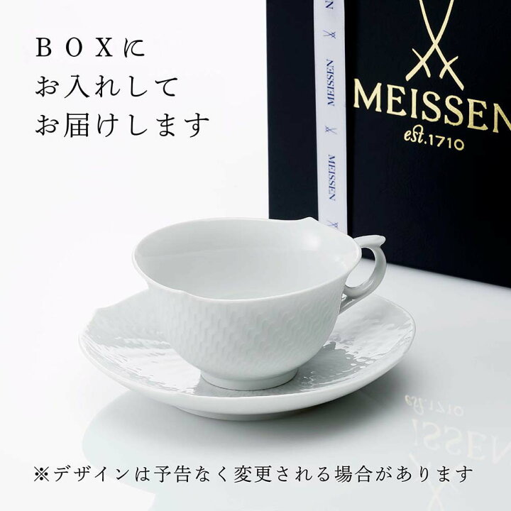 楽天市場】【名入れ代込】MEISSEN マイセン 波の戯れ ホワイト ティー 