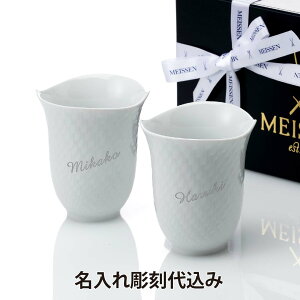 y㍞݁zybsOzMEISSEN }CZ yA^u[ g̋Y zCg 290ml O   Mtg v[g LO LOi j LO Vzj @lL