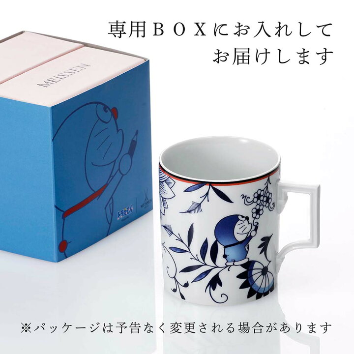 楽天市場】【名入れ代込】MEISSEN マイセン マグ ドラえもん 310ml 