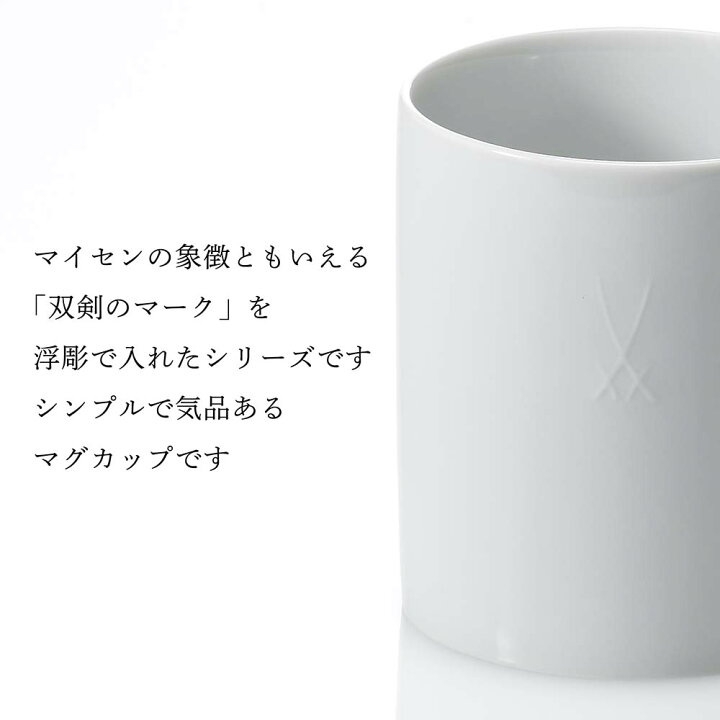 楽天市場】MEISSEN マイセン ペア ベルリン マグ 名入れ彫刻代込み 