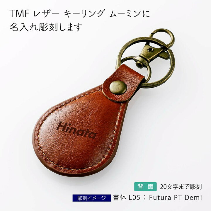 楽天市場】【ラッピング無料】【名入れ代込み】TMF ティーエムエフ 