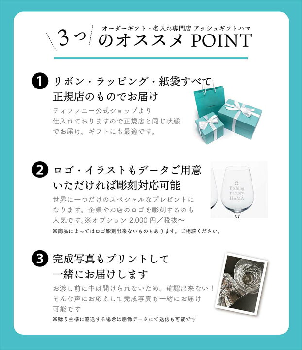 楽天市場】【正規店入荷】【名入れ代込】Tiffany ティファニー カラー  