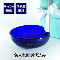 楽天市場】ティファニー 小物入れの通販