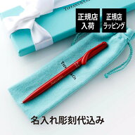 【正規店入荷】【名入れ代込】ティファニー Tiffany エルサ・ペレッティ ボールペン レッド ラッカー名前…