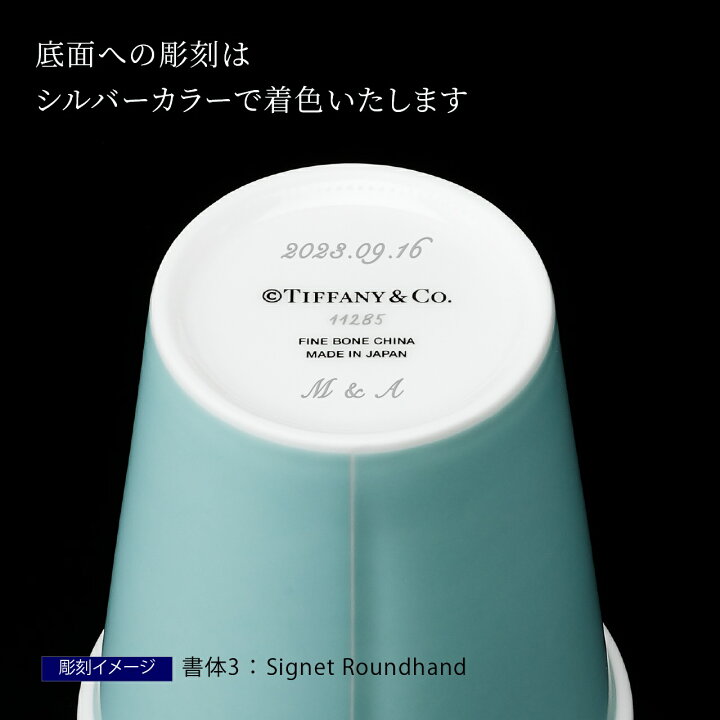 TIFFANY&Co. ティファニー タンブラー ボーンチャイナペーパーカップ 