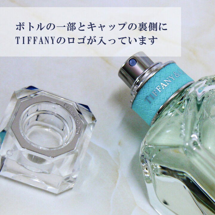 楽天市場】TIFFANY ティファニー オードパルファム 50ml 名入れ彫刻代 