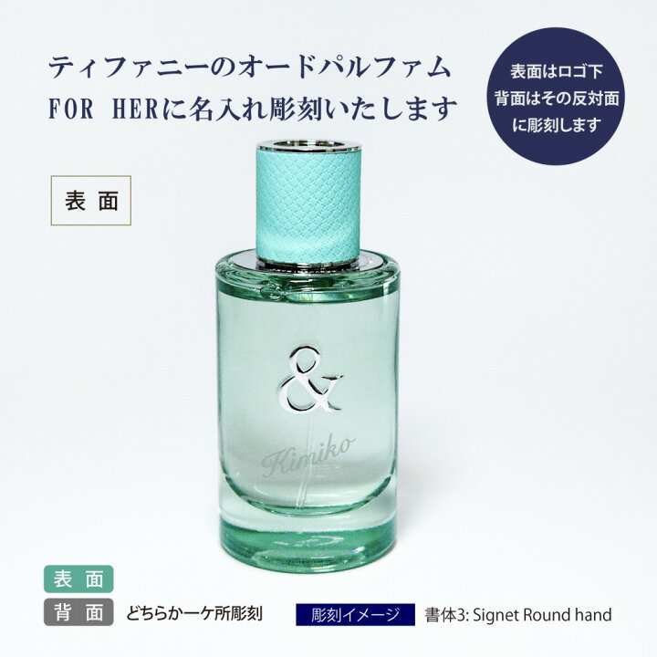 楽天市場】TIFFANY ティファニー & ラブ オードパルファム FOR HER 