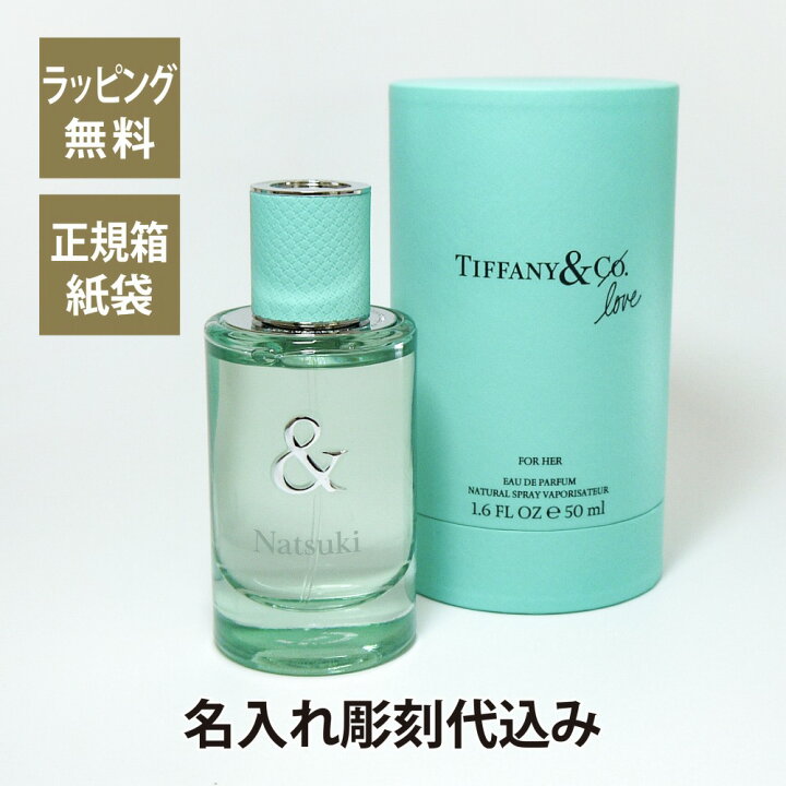 楽天市場】TIFFANY ティファニー & ラブ オードパルファム FOR HER 