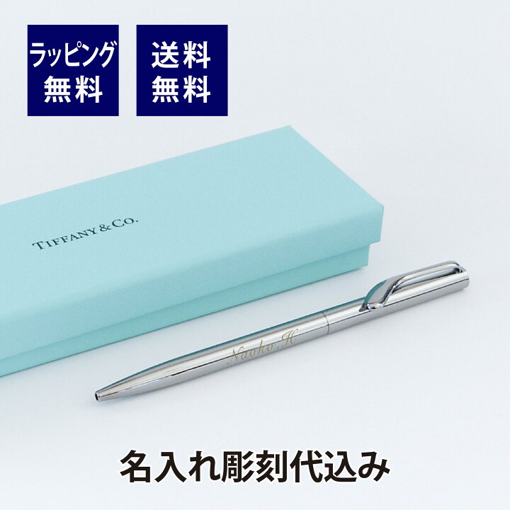 楽天市場】ティファニー Tiffany エルサ・ペレッティ ボールペン  