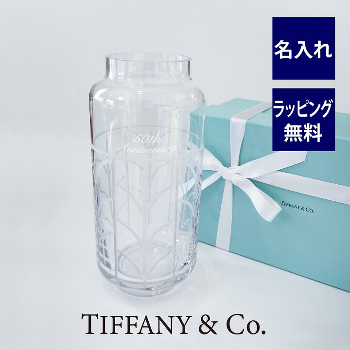 楽天市場 ティファニー ウィートリーフ バラスター ベース 30cm 名入れ彫刻代込み正規品 ラッピング無料 紙袋付き名前 法人記念品 プレゼント 花瓶 受賞記念 ホールインワン Tiffany Co 退職 名前 エッチングファクトリーハマ