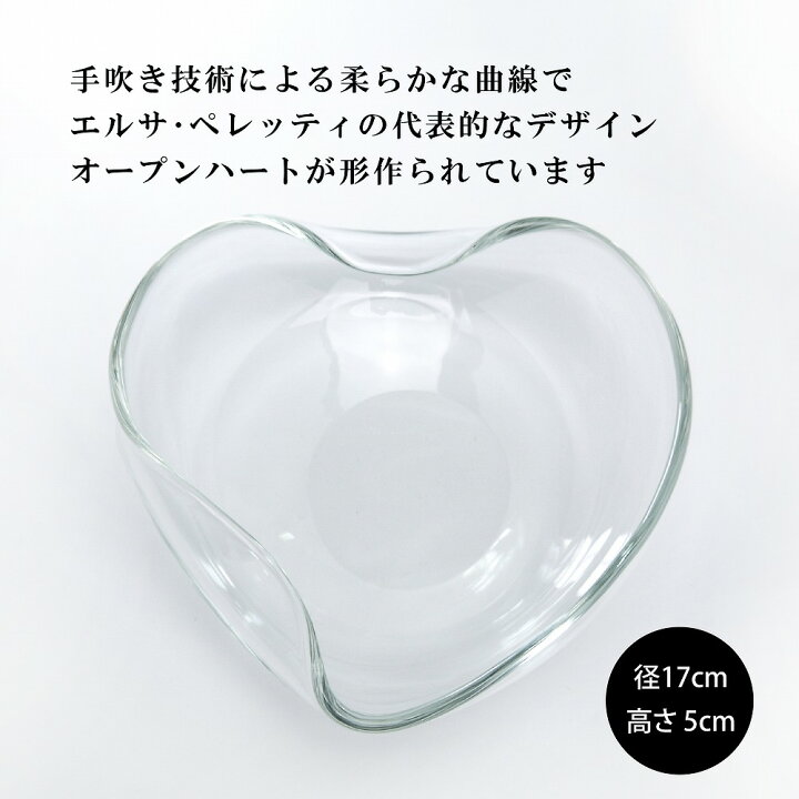 楽天市場】ティファニー Tiffany エルサ・ペレッティ ハート ボウル 名 
