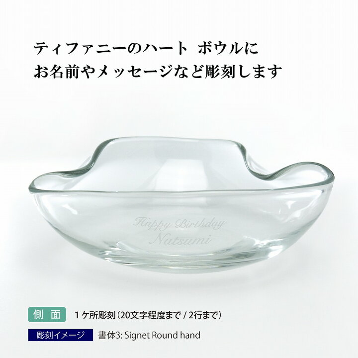 楽天市場】ティファニー Tiffany エルサ・ペレッティ ハート ボウル 名 