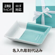 楽天市場】ティファニー プレート カラーブロックの通販