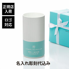 【正規店BOX】【名入れ代込】【ロゴ対応】Tiffany ティファニー カラーブロック ベース名入れ ギフト プレゼント 誕生日 記念日 母の日 還暦 退職 受賞 お祝い 名前 刻印 法人記念品 紙袋付き 結婚祝 結婚記念日 開店祝 開業祝 新築祝 周年記念 花瓶 高級 ブランド