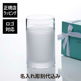 【名入れ代込み】【正規店ラッピング無料】Tiffany ティファニー ダイヤモンドポイント ハリケーン ベース 22cm正規品 ラッピング無料 紙袋付き 名前 法人記念品 プレゼント 花瓶 受賞記念 新築祝 開店祝 就任記念 退職記念 ブランド 彫刻 刻印 高級 ギフト 限定品