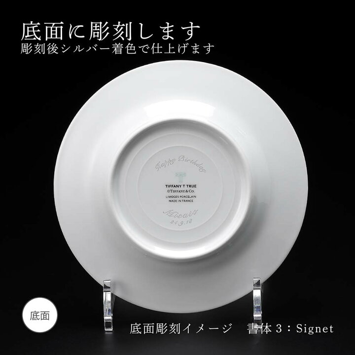 楽天市場】【正規店入荷】【ラッピング無料】【名入れ代込】TIFFANY 