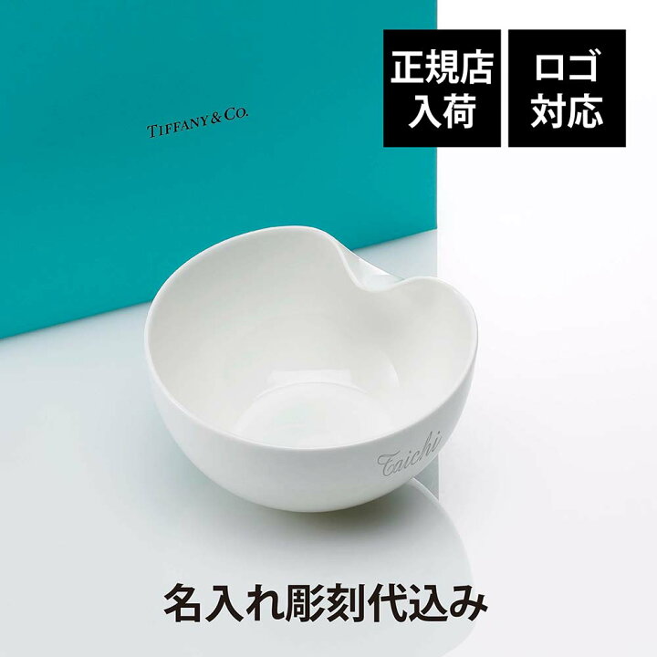 楽天市場】【正規店入荷】【名入れ代込】【ロゴ対応】Tiffany 
