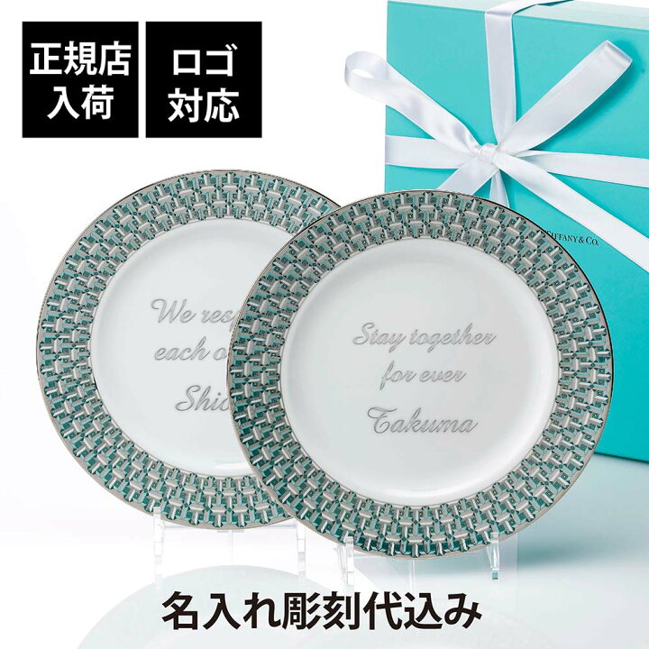 楽天市場】【正規店入荷】【名入れ代込】【ロゴ対応】Tiffany 