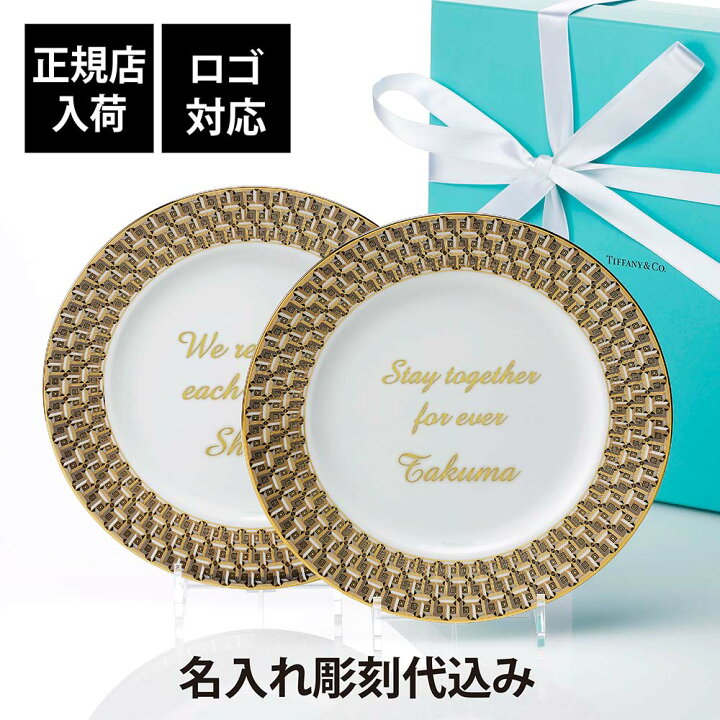 楽天市場】【正規店入荷】【名入れ代込】【ロゴ対応】Tiffany 