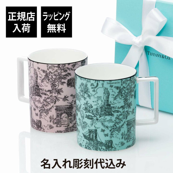 楽天市場】【正規店入荷】【名入れ代込】Tiffany ティファニー トワレ 