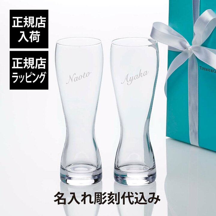 楽天市場】【正規店入荷】【名入れ代込】【ロゴ対応】Tiffany 