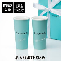 楽天市場】ティファニー tiffany＆co タンブラー セットの通販