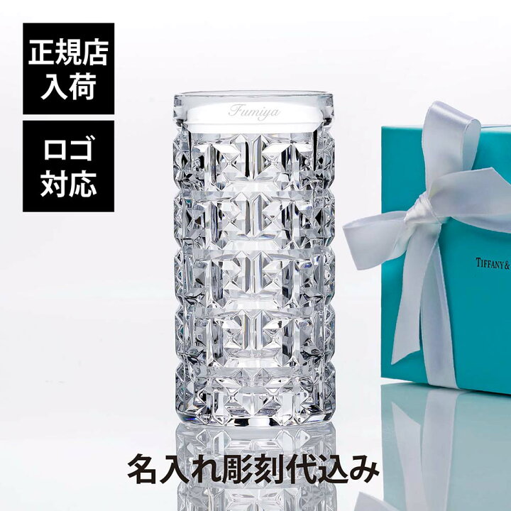 楽天市場】【正規店入荷】【名入れ代込】【ロゴ対応】Tiffany 