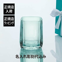 楽天市場】ティファニー カデンツ タンブラーの通販