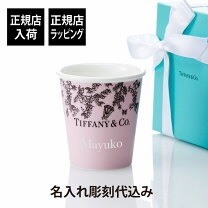 楽天市場】ティファニー カデンツタンブラーの通販
