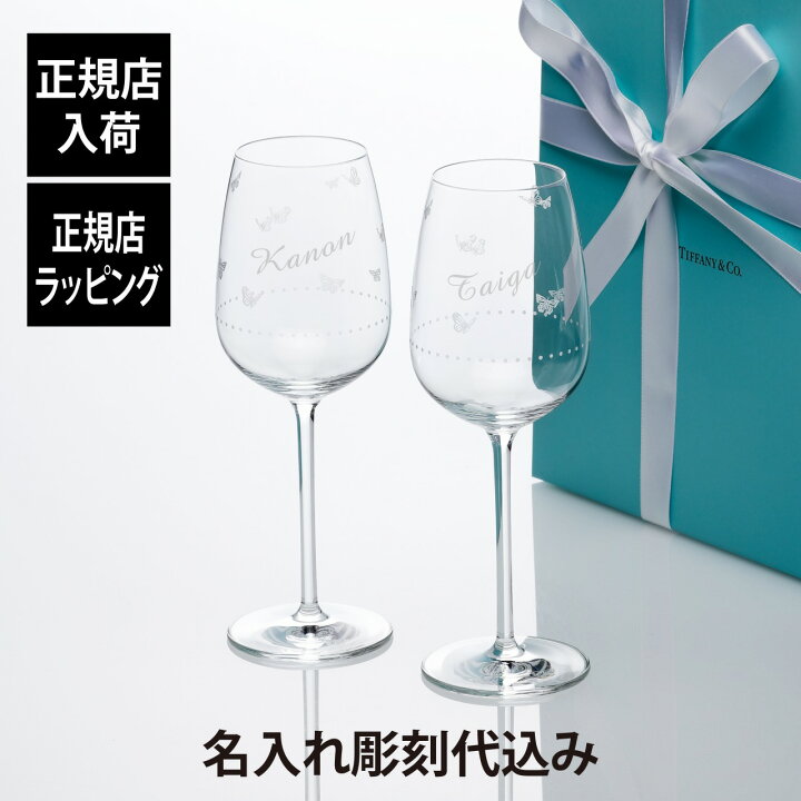 楽天市場】【正規店入荷】【名入れ代込】Tiffany ティファニー 